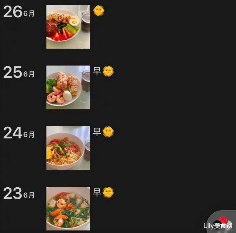 「董璇」40岁董璇打卡晒减肥餐，丰盛又接地气，网友：羡慕吃这么好还变瘦