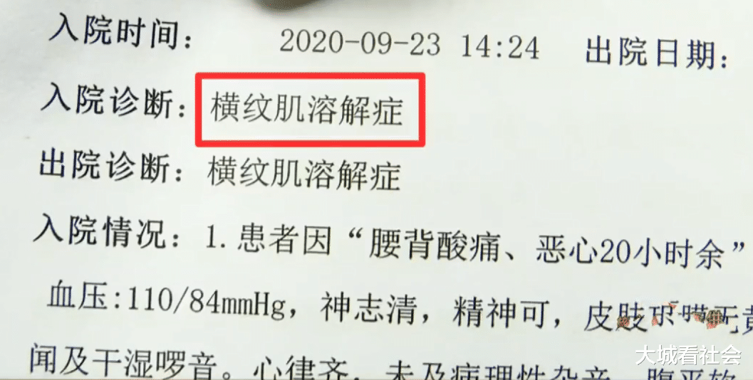 大城看社会|吃小龙虾后患横纹肌溶解症，杭州女子要求老板出医药费遭拒