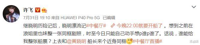 许飞|?真糊了？继P黄晓明结婚照删除道歉后，许飞参加音乐节仍被质疑