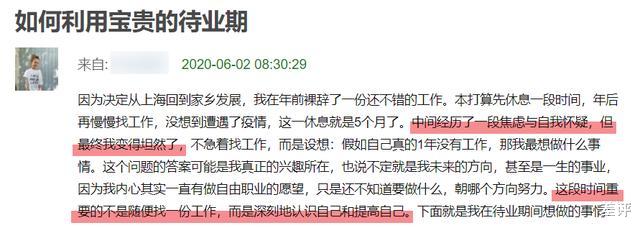 「58同城」那些在58同城上写下失业笔记的人