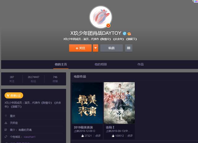 肖战|看完四大三小的实力，才知道什么才是顶流，肖战根本不算什么！