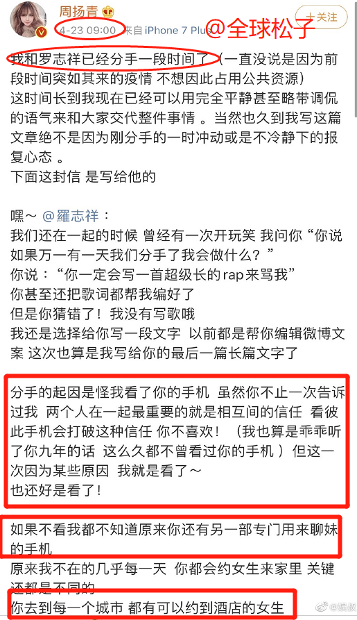 『罗志祥』罗志祥不仅毁三观，他又一次撕掉了娱乐圈的遮羞布