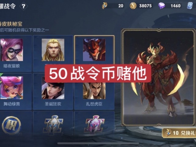 |60级皮肤礼包选谁？四个已有免费皮肤，预言家：你肯定会选它！