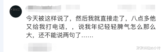 水星|如果老板跟你说“爱干就干，不爱干就get out”你会咋办？两代人差距真大！