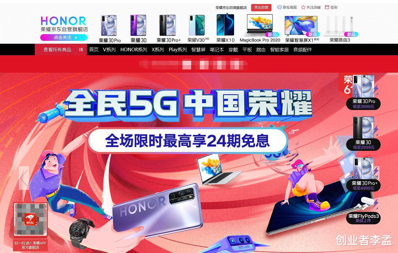 『华为荣耀』为何华为和荣耀专卖店要独立运营？为何不像小米红米一样放在一起