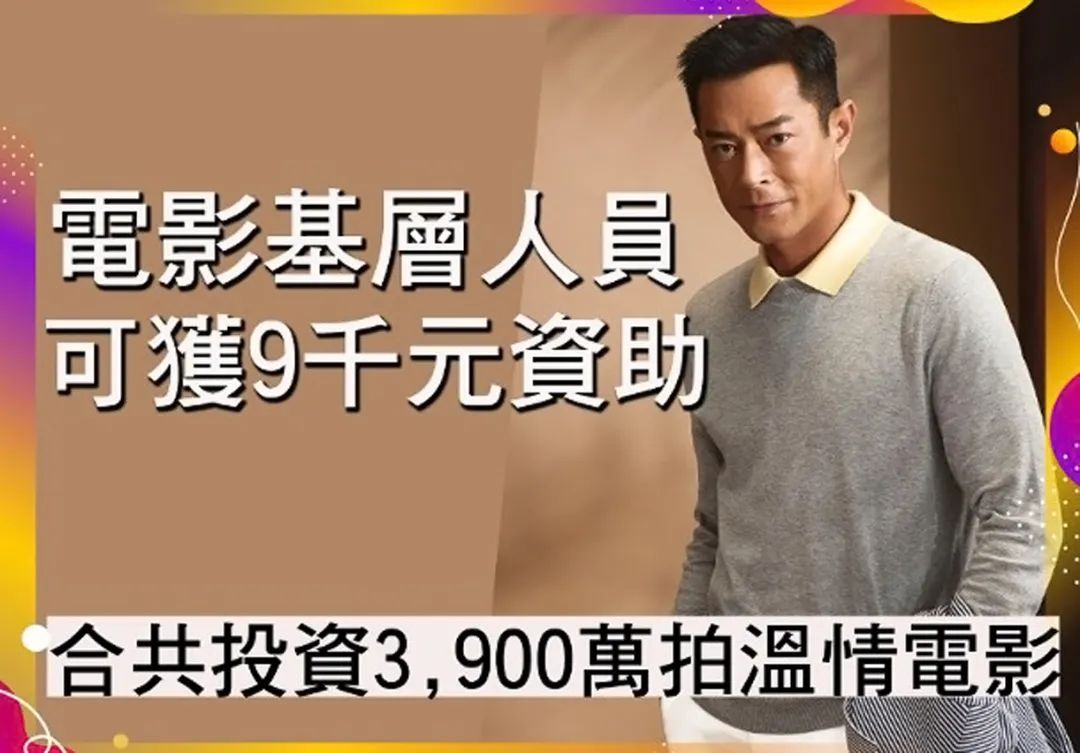 『香港』香港演艺人协会是个怎样的组织，历届会长是谁，做过哪些实事？