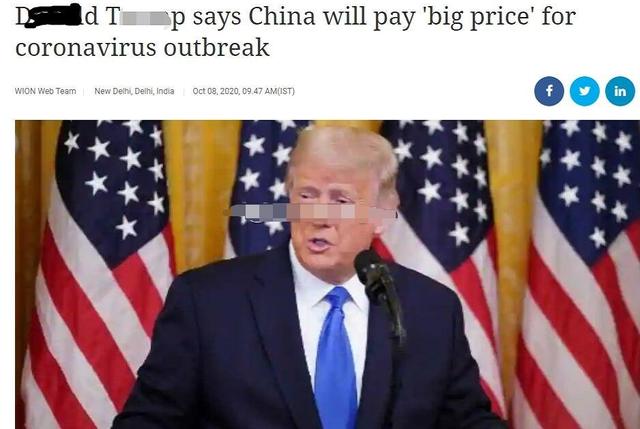 特朗普宣稱：中國將為疫情的蔓延付出“巨大的代價”！-圖2