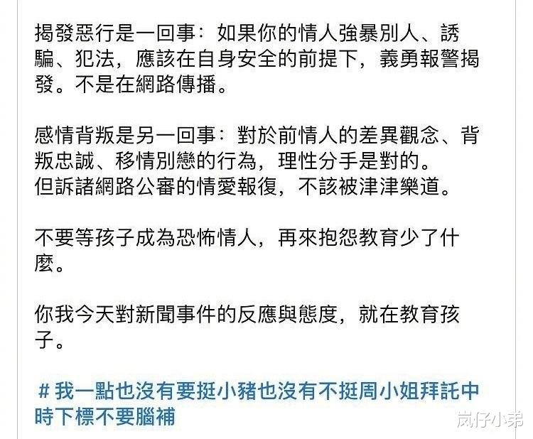 周扬青：周扬青再度发声，疑似回应Hebe言论，简单粗暴霸气十足获网友力挺！