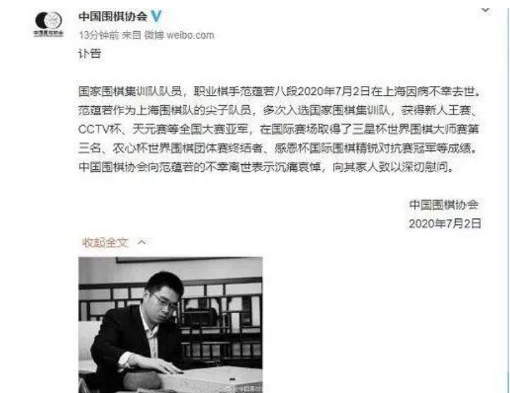 「宁静」噩耗！24岁职业八段棋手范蕴若坠楼逝世，据传生前曾患抑郁症！