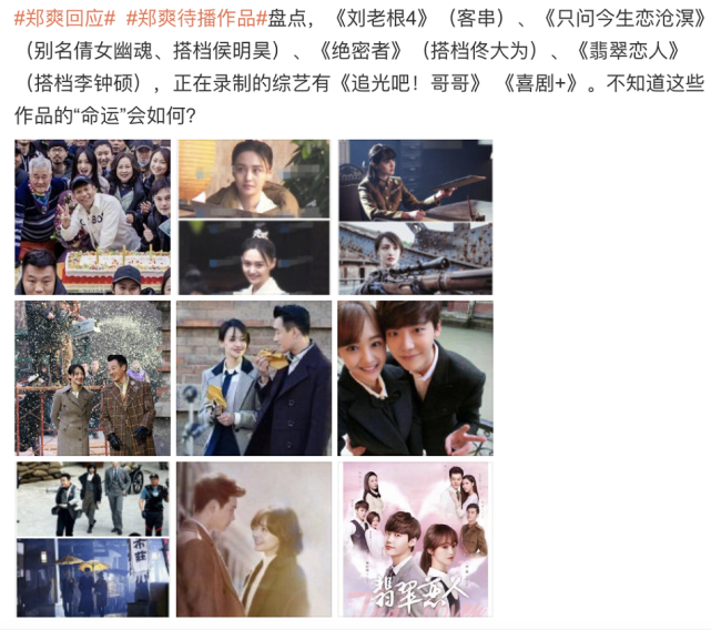 郑爽|全面封杀？郑爽被广电列为问题艺人，官方要求下线节目所有与其相关内容