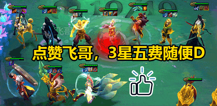 厄斐琉斯|云顶之弈10.21：月神羁绊史诗级加强，3个四星英雄就离谱