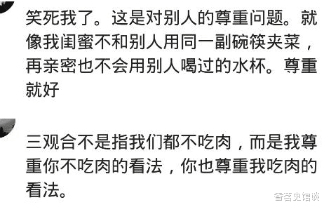 素食主义|真有不吃肉的素食主义吗？我当晚就提出了分手，你和红烧肉去过吧