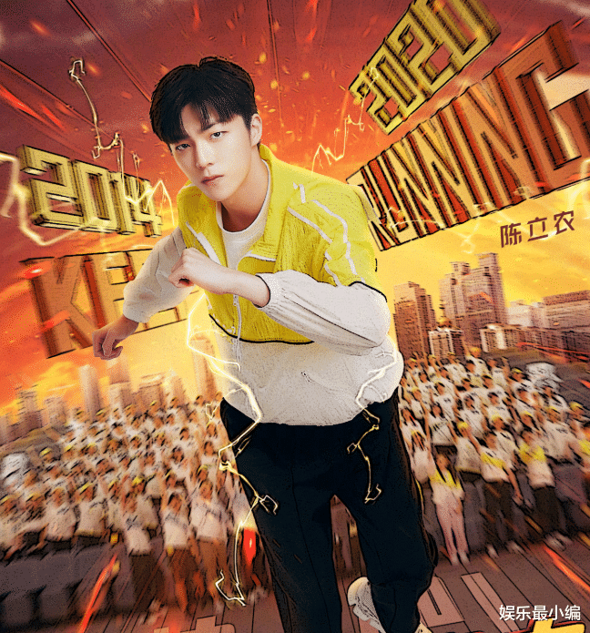 奔跑吧兄弟|《跑男》全新海报出炉，郑恺不在跑男家族组，看到新嘉宾乐开花了