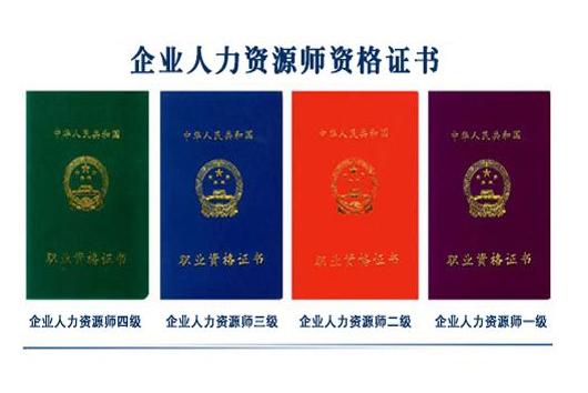 「证书」含金量最高的十大职业资格证书汇总