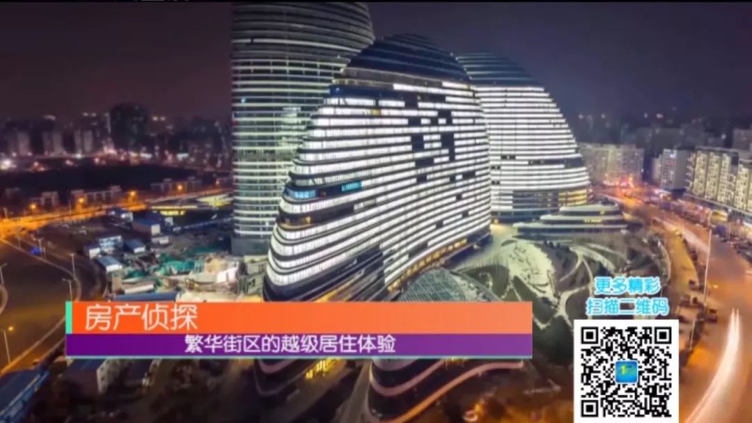 节目预告|二手房入手时机是否到来？