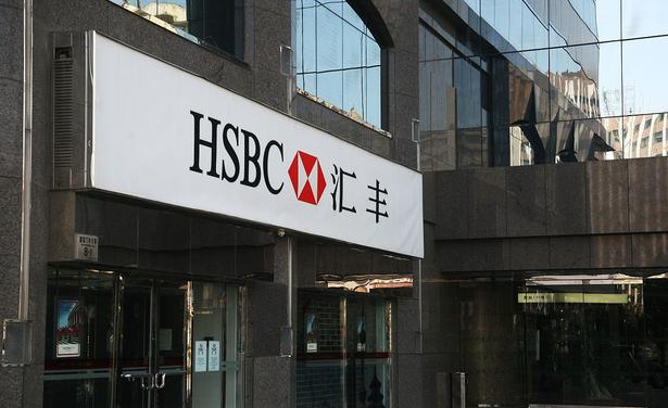 汇丰银行|汇丰为自保“勾结”特朗普,其最大股东是谁?说出来你可能不信