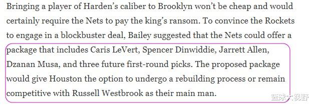 詹姆斯·哈登|7换1，交易哈登的方案出炉，NBA又要变天了？