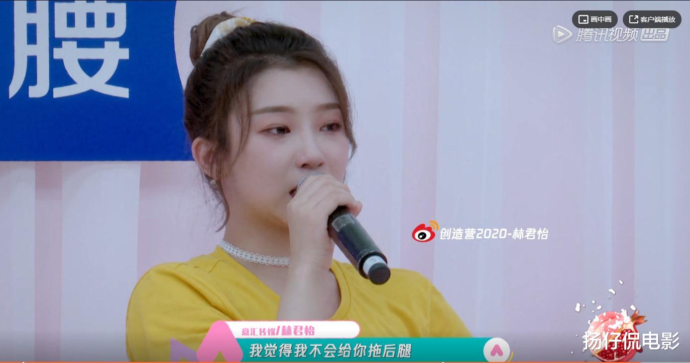 林君怡|创造营2020:通过笔迹对比,分组时谁没有投林君怡已一目了然