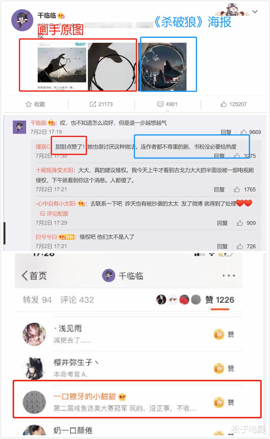 杀破狼■《杀破狼》剧组不承认海报抄袭，被原作者Priest取关