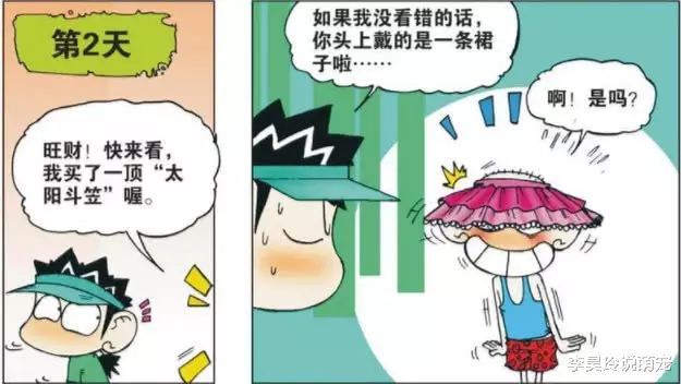 搞笑漫画：呆头自制“粉红裙帽”，农场真牛敢“包二奶”？
