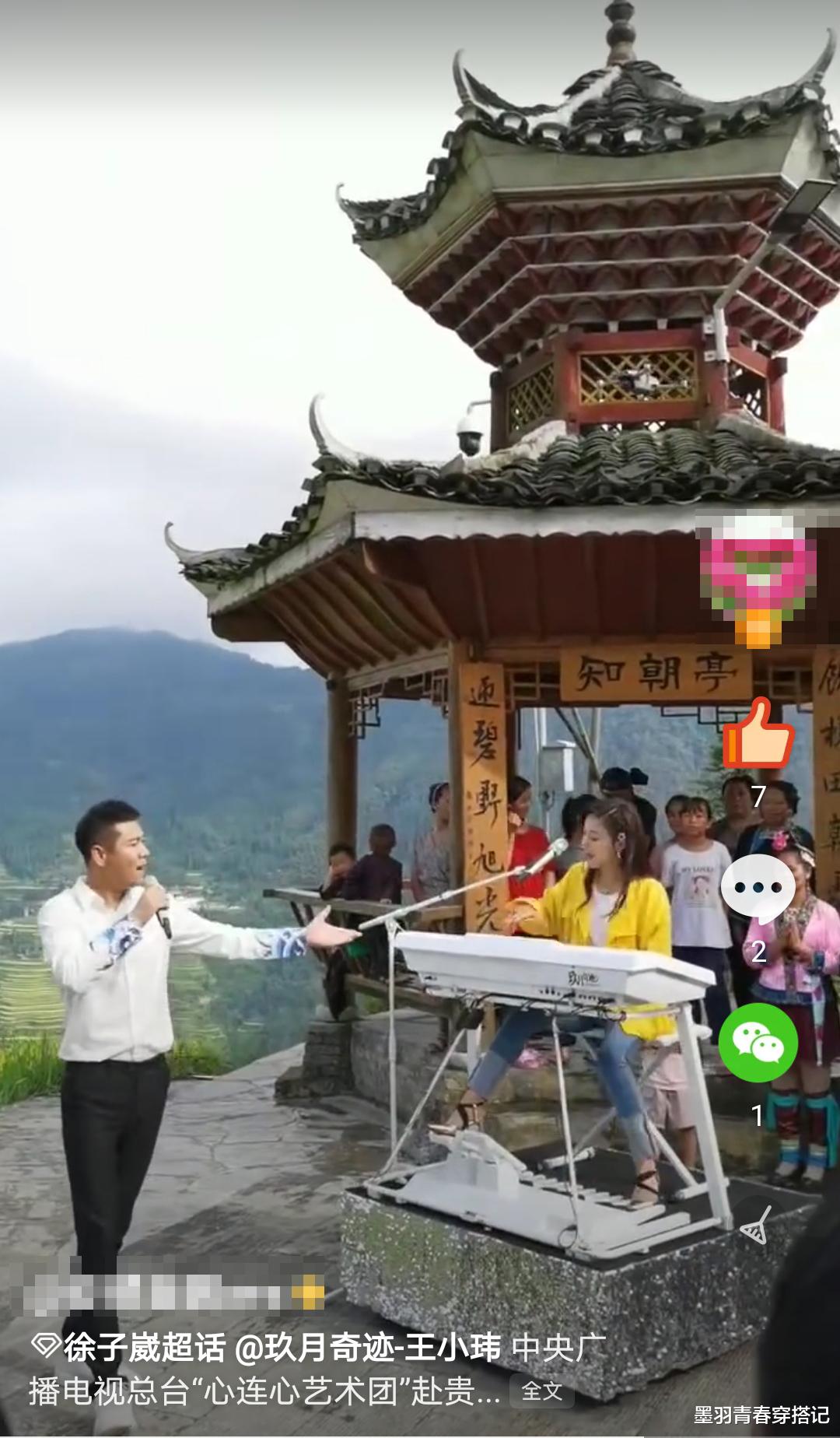 玖月奇迹|玖月奇迹换人了!新搭档衬衣西裤很帅气,王小玮打扮休闲开心弹唱