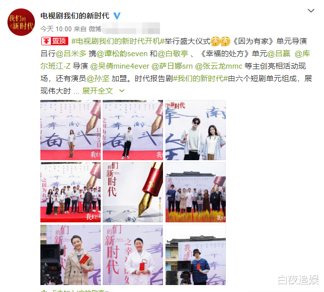 谭松韵|跟宋威龙合作后,谭松韵又一时代剧官宣开机,男主还是5年老熟人