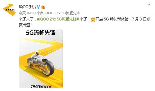 5G|下半年5G首款120Hz新机官宣：5000mAh大电池，或不满2000元