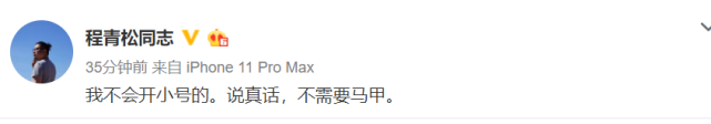 「肖战」肖战新歌销量破2800万张，知名导演程青松发文斥责刷榜行为