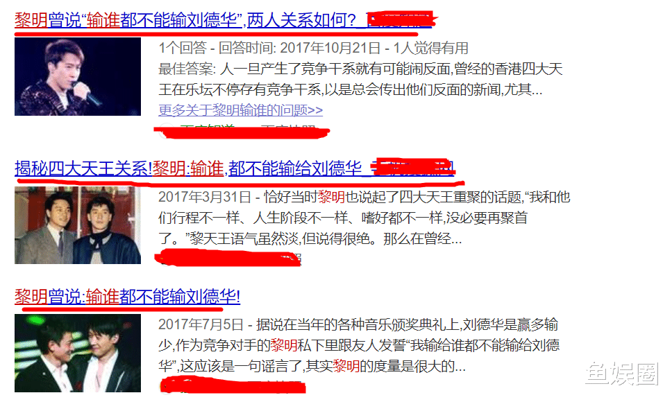 刘德华|“红的过黎明吗？”93年刘德华的片酬居然是黎明的8倍？