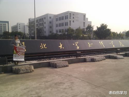 江苏大学|我国最“悲催”的两所大学，实力强悍含金量高，却意外落选211