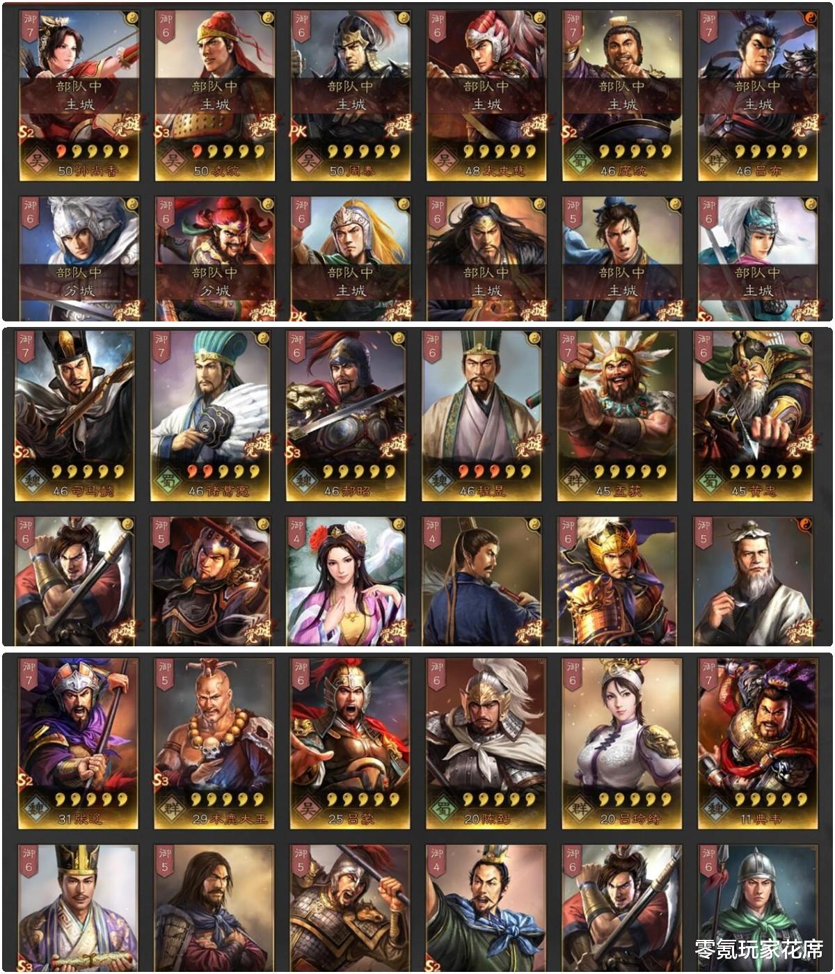 三国志战略版|三国志战略版：S6赛季开始了，花席是这样挑选队伍、规划开荒的