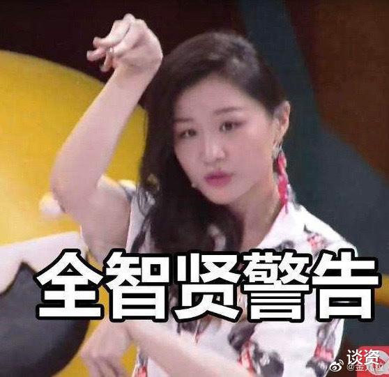 『金靖』金靖，不是第二个贾玲