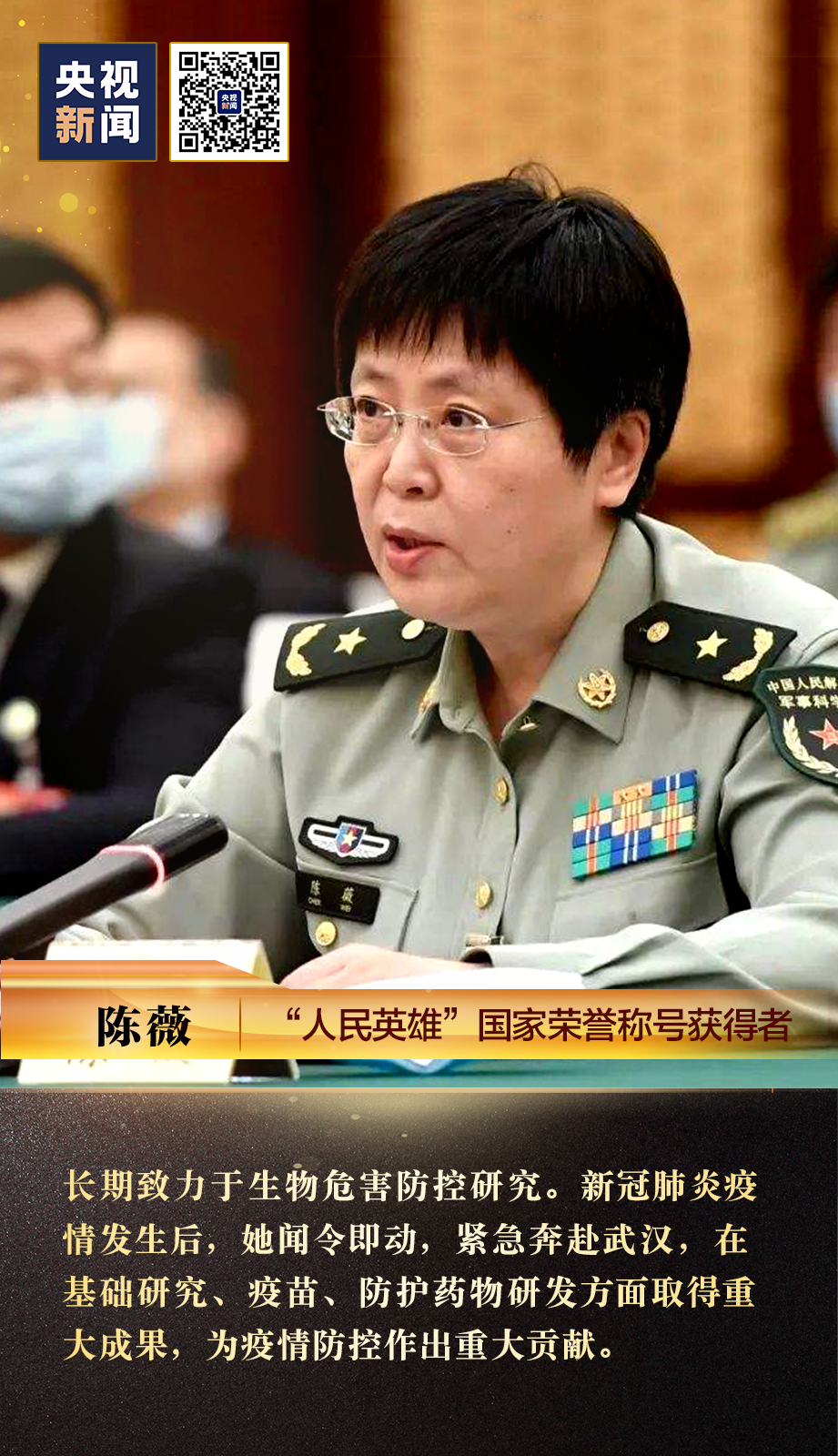 小米科技|习主席签署主席令 授予钟南山“共和国勋章”