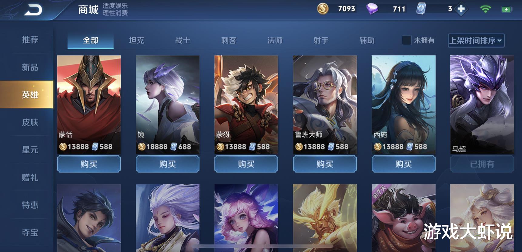 吕布：最惨的13888英雄，上线4年无人会玩，王者却拿他克制吕布