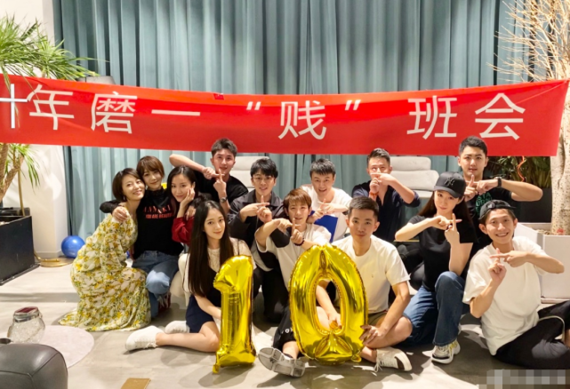 杨紫|杨紫张一山同学聚会，杨紫瘦成小V脸，张一山站的位置引争议