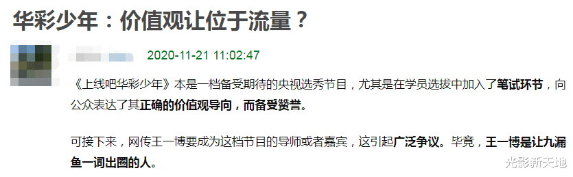 王一博|王一博录选秀节目惹争议,被扒只有高中学历,参与公益也翻车