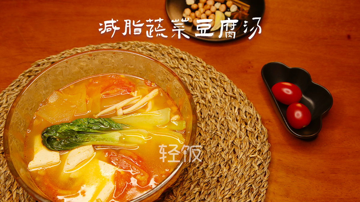 豆腐|一个人的极简低脂食谱，简单好吃又饱腹，体重悄悄就轻了！