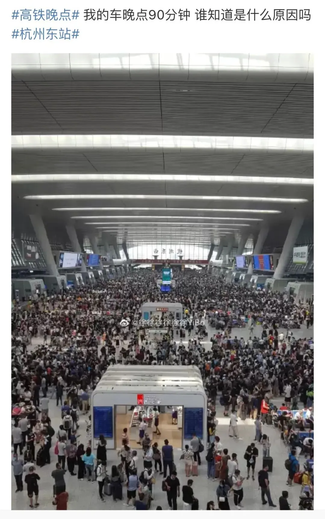 高铁@突发！杭州东站高铁大规模晚点？铁路部门回应来了！