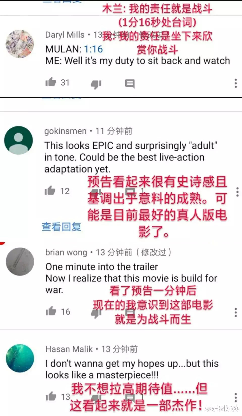 花木兰|金飞出手必有猫腻！全球刷脸的天仙居然是骗局？