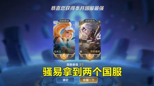 亚瑟王|王者荣耀\国一俱乐部\成立，斗鱼慢慢，亚瑟王领衔10月成功人士