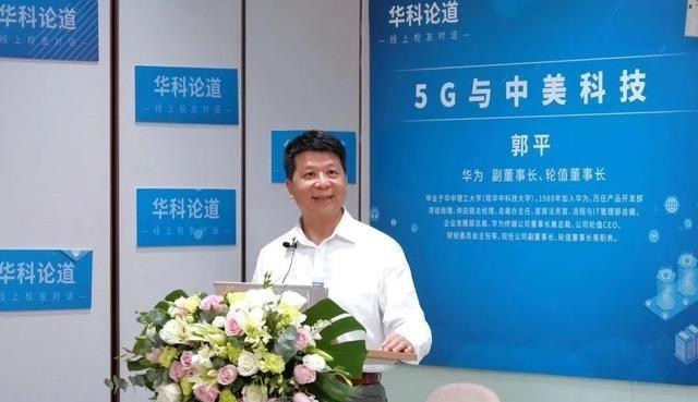 折叠屏|华为轮值董事长：华为被制裁的背后，是美国想一统江湖的数字世界