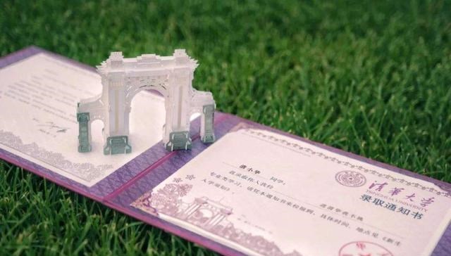 清华大学|如果考上了清华，但录取通知书被人故意损毁，还能去清华报道吗