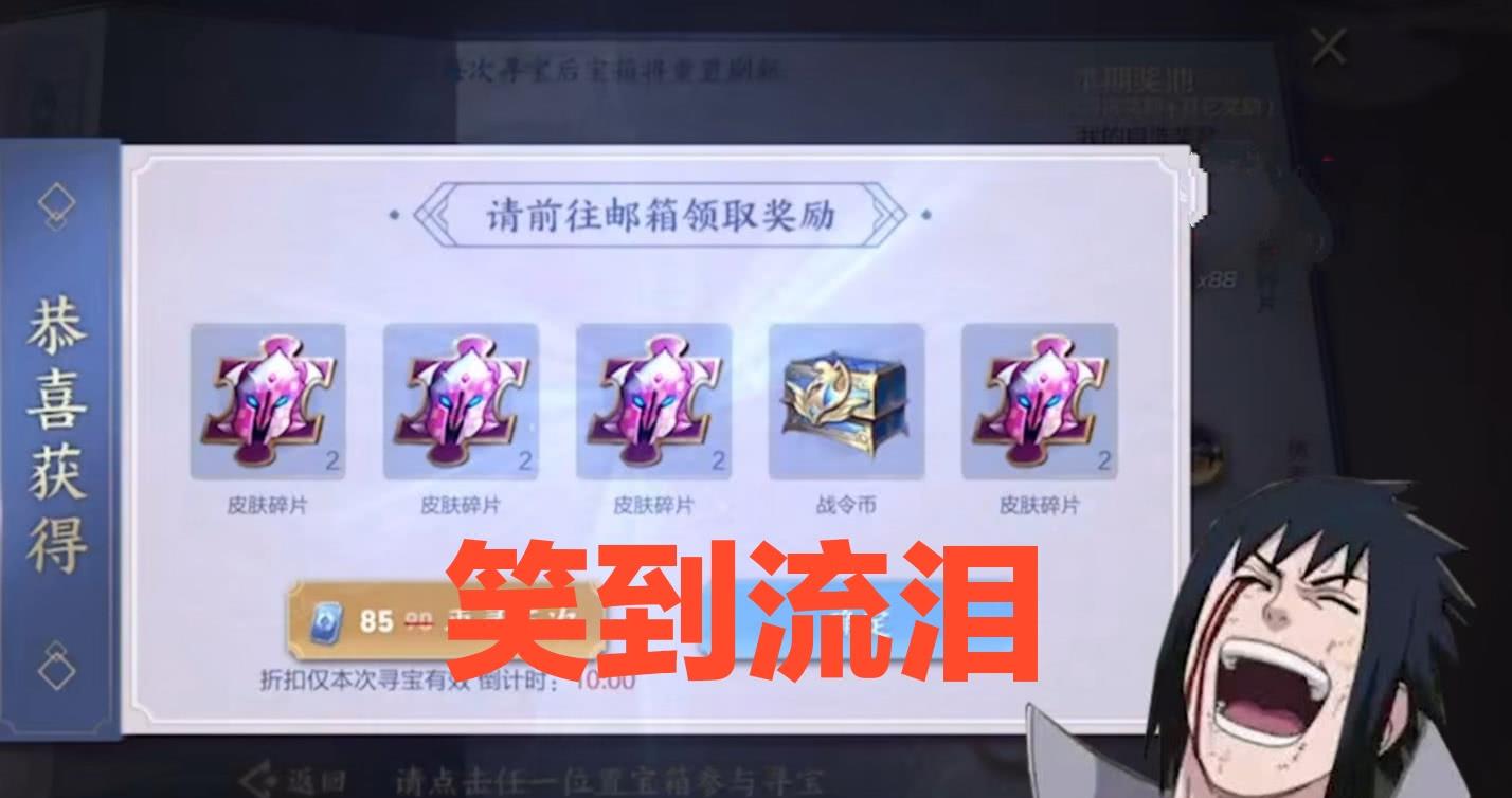 「」峡谷寻宝10次5连抽，只想要皮肤碎片，天美老哥却用箭羽风息打我脸