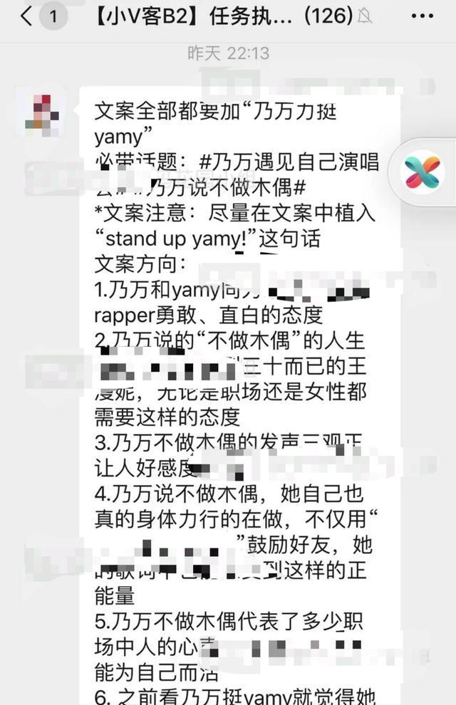 yamy|乃万被扒借Yamy事件炒作，消费姐妹情谊，组织水军宣传演唱会