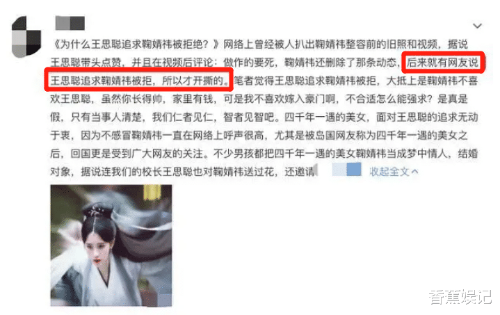 鞠婧祎|潘玮柏的瓜尚未消停,王思聪放出鞠婧祎大瓜,只因校长曾追求被拒?