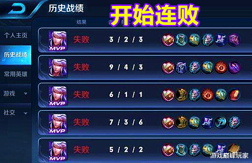 王者荣耀|王者荣耀：喜欢单排的坏习惯，自己浑然不知，却导致了连败的出现