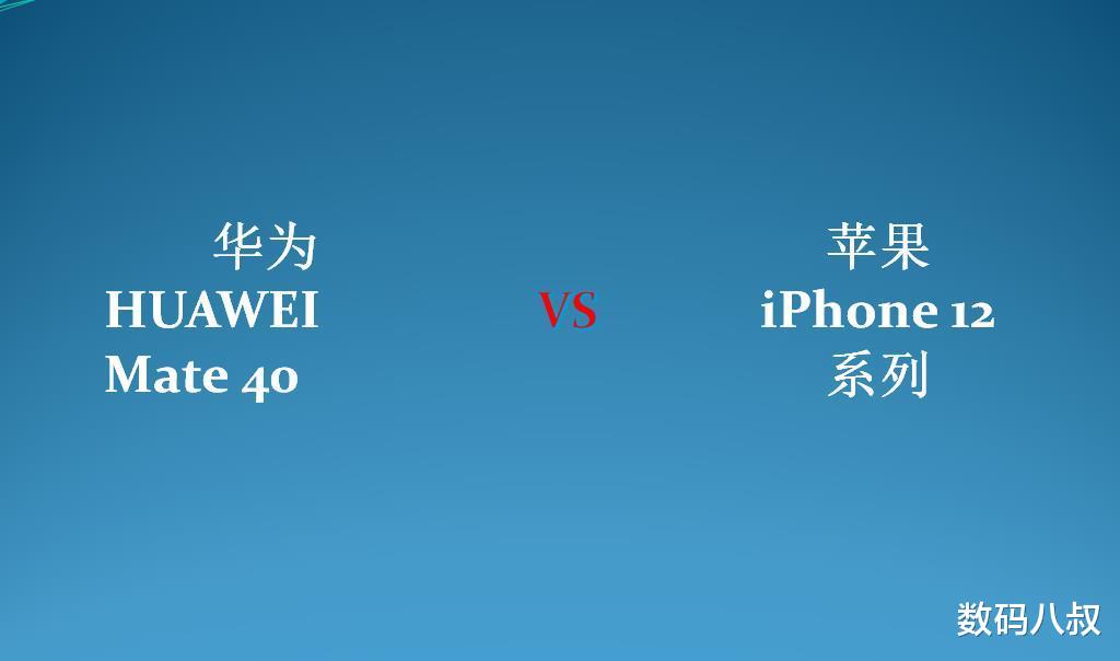 华为mate|来了，来了，华为Mate40系列时间确定，死扛iPhone 12系列