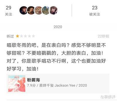 易烊千玺|易烊千玺新歌被恶意刷低分，荣登巅峰人气榜首，评分却只有2分