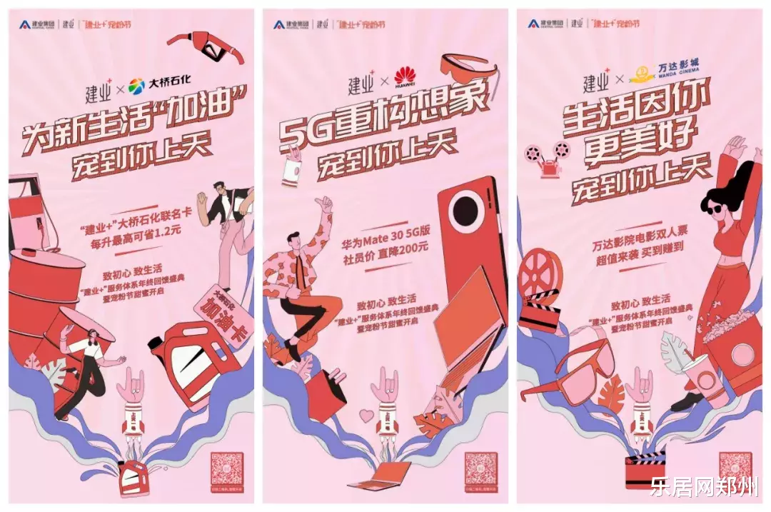 新年第一个流量王诞生！建业凭“宠粉”杀出重围！