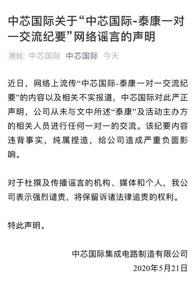 「芯片」尾盘惊魂一跳！明天，千万注意这一重磅信号！